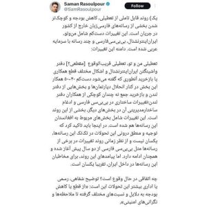 شبکه‌های معاند فارسی‌زبان به بی‌پولی افتادند