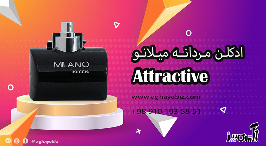 ادکلن مردانه میلانو Attractive 