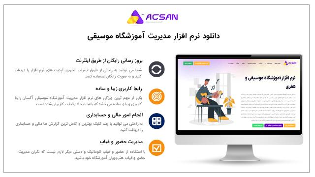 راهکاری هوشمند برای کنترل بدهکاران آموزشگاه