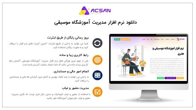 راهکاری هوشمند برای کنترل بدهکاران آموزشگاه