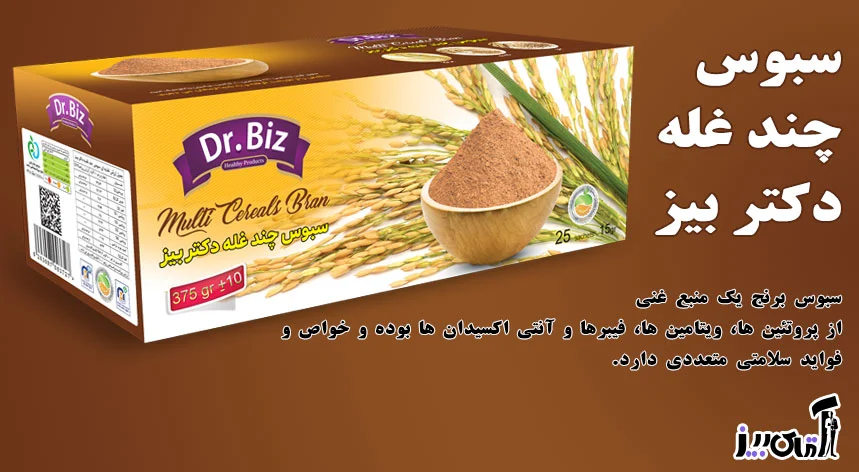 خواص | چاقی خواص سبوس چند غله برای چاقی