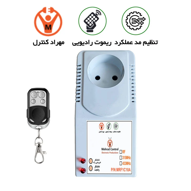 چطور با استفاده از پریز ریموت دار هزینه های برق را کاهش دهیم؟ راهنمای جامع و گام به گام