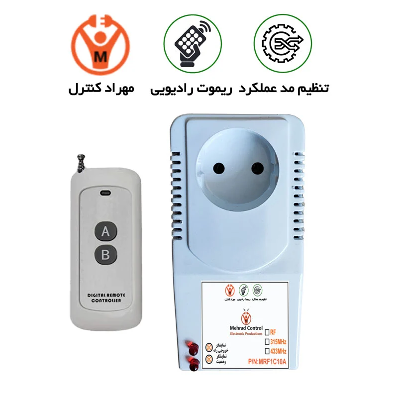 چطور با استفاده از پریز ریموت دار هزینه های برق را کاهش دهیم؟ راهنمای جامع و گام به گام