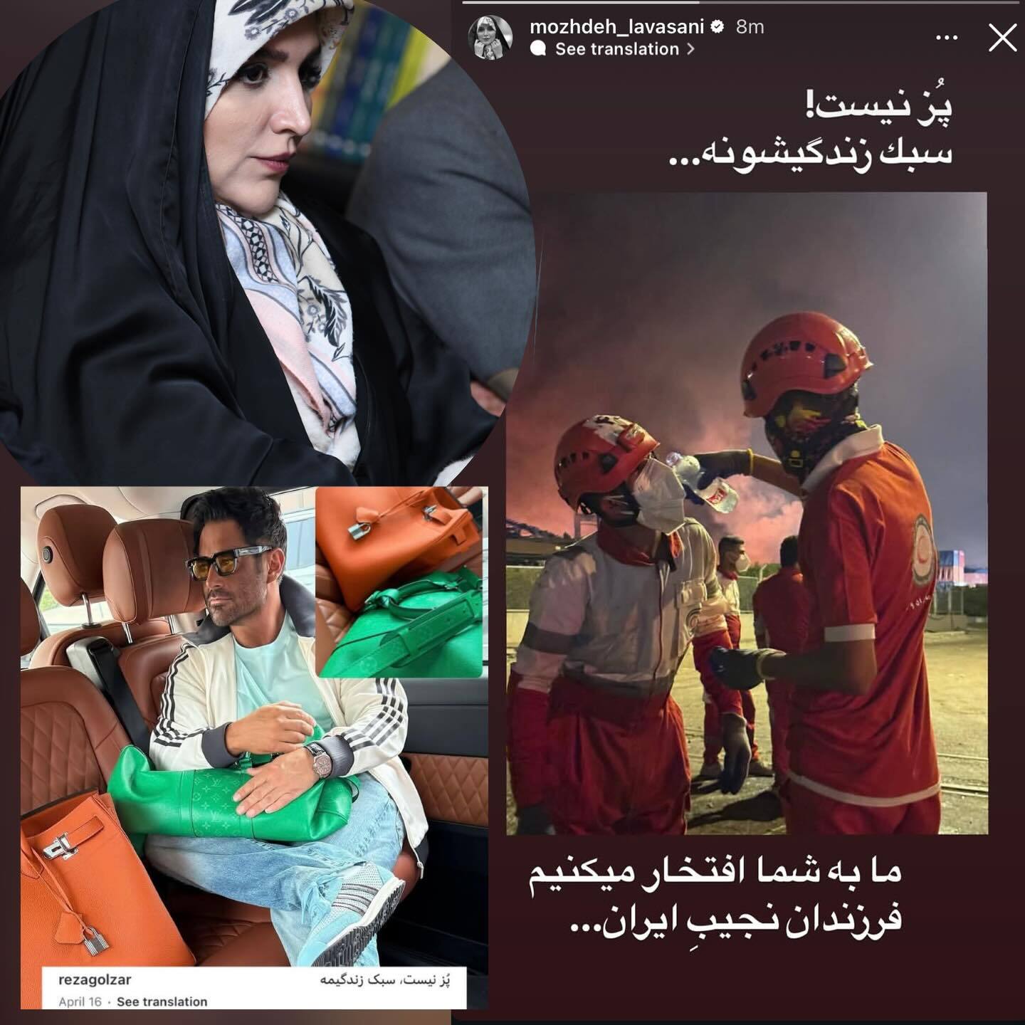عکس/مژده لواسانی با این تصویر گلزار را خجالت زده کرد!