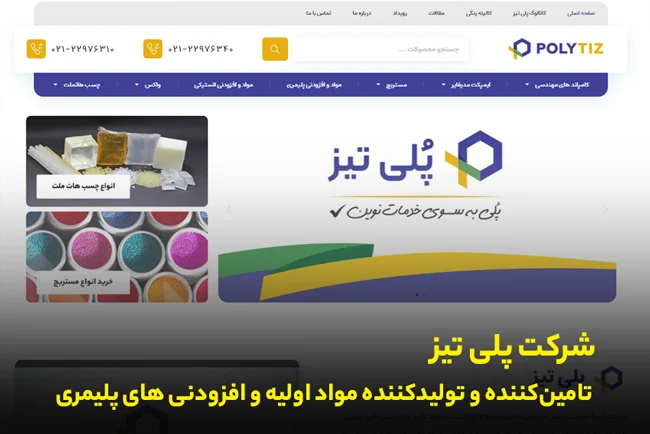 خرید پلی آمید 6 از برندهای EPSAN و TISAN