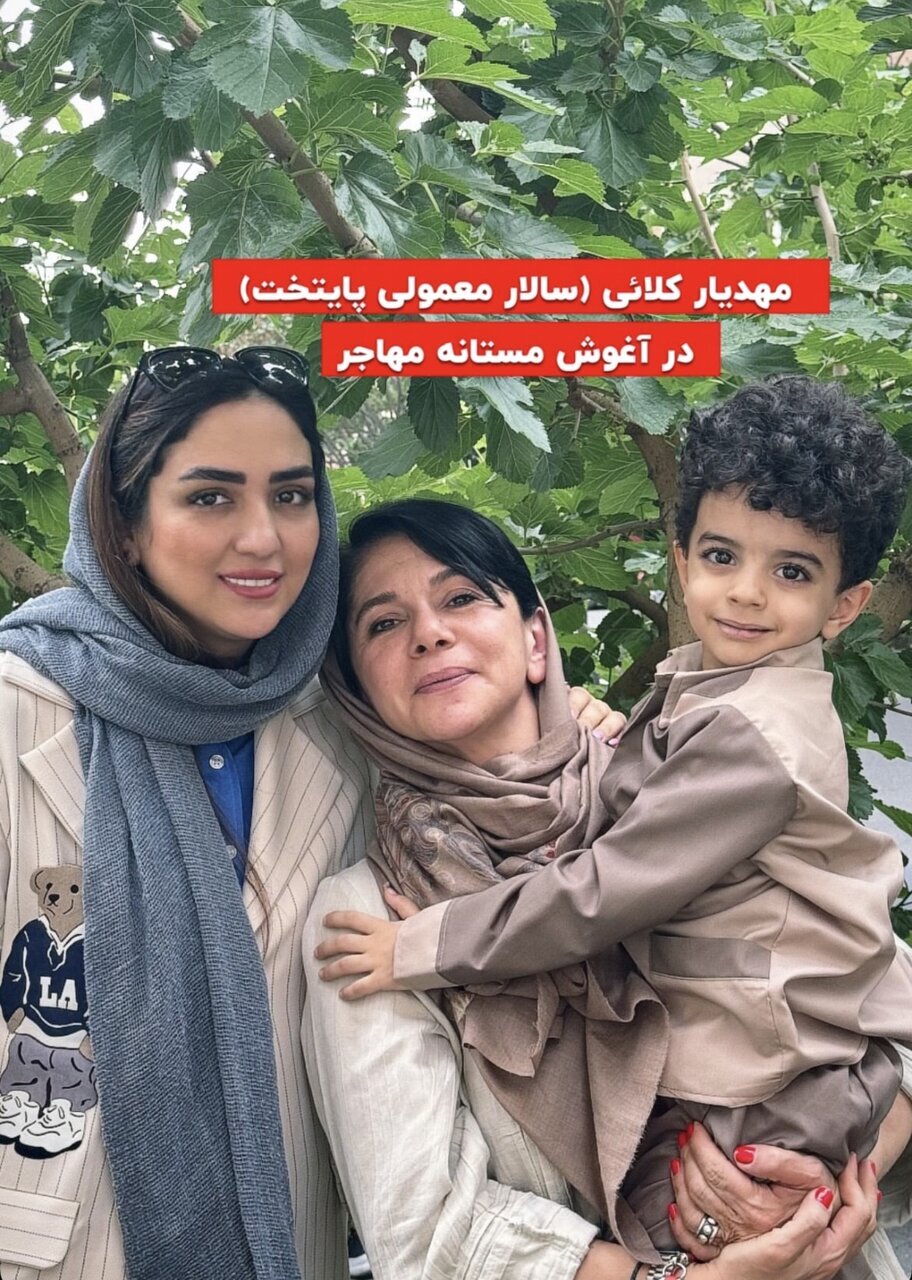 عکس/سالار معمولی در آغوش مستانه مهاجر