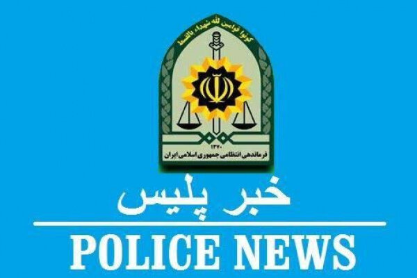 از کشف ۴۱ تن کود شیمیایی قاچاق تا بازداشت باند سارقان اماکن دولتی در مازندران