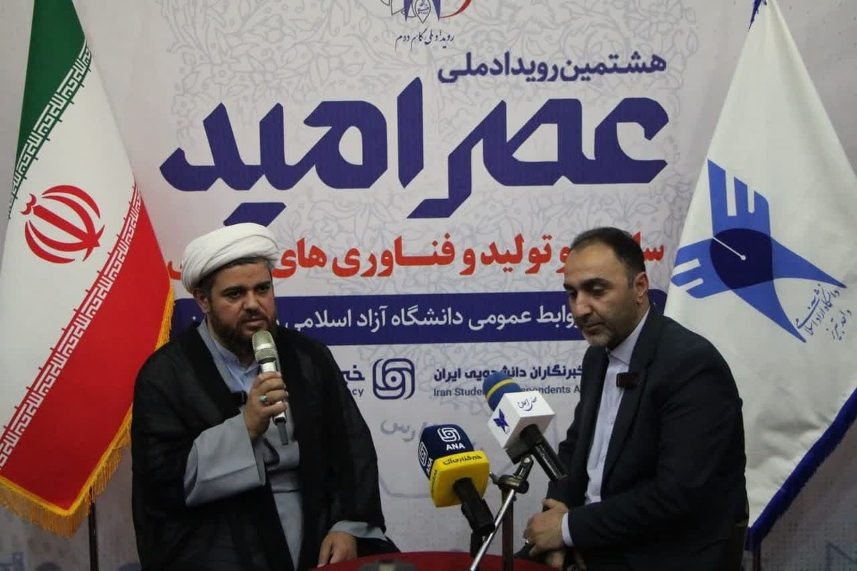 شمسی: رویداد عصر امید خلأ تعامل و ارتباط علم و صنعت را رفع می‌کند