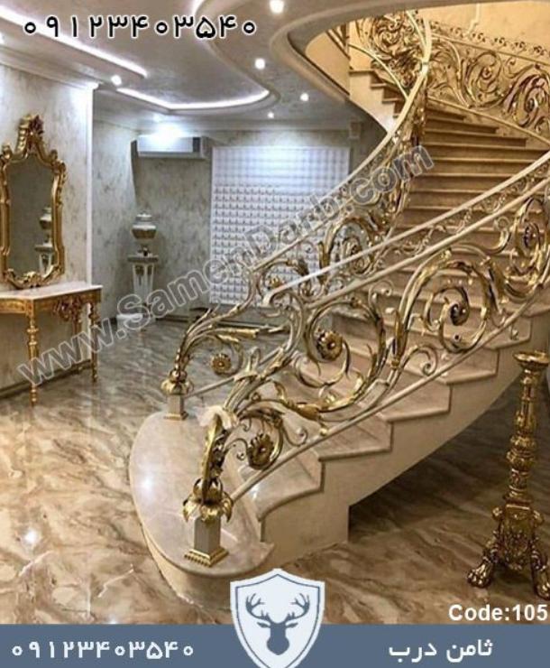 نرده پله ای با طراحی های متنوع و مقاوم ثامن درب که جلوه ای خاص به خانه شما می دهد