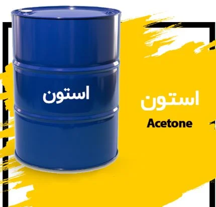 نکات ضروری هنگام خرید عمده استون برای مصارف آزمایشگاهی