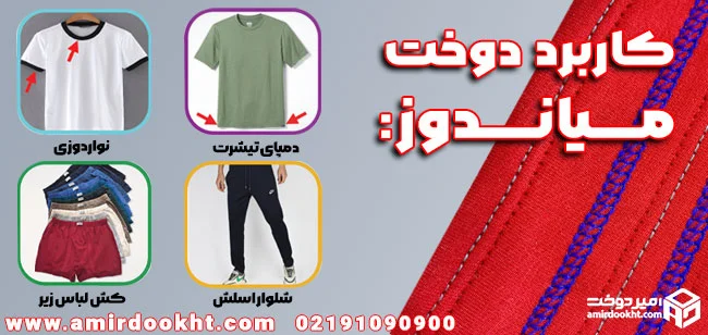 فرق چرخ خیاطی صنعتی سردوز و راسته دوز