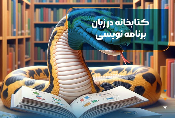 کتابخانه هوش مصنوعی پایتون