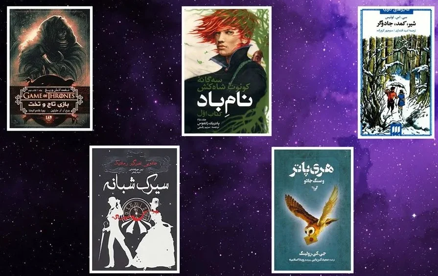 بهترین رمان‌های فانتزی انگلیسی برای شنیدن در مسیر کار