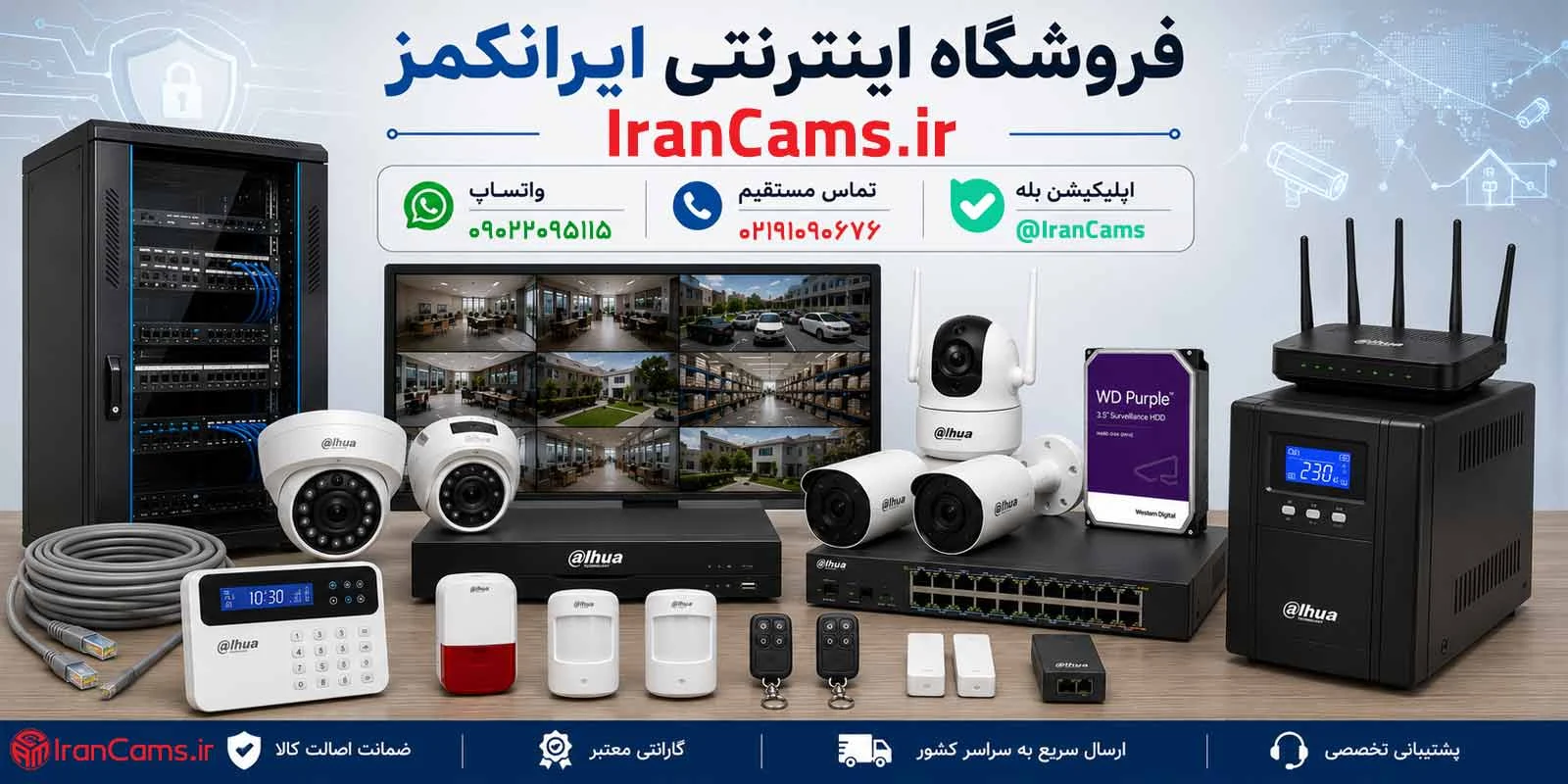 قبل از خرید دوربین مداربسته خورشیدی این ۷ نکته مهم را بدانید